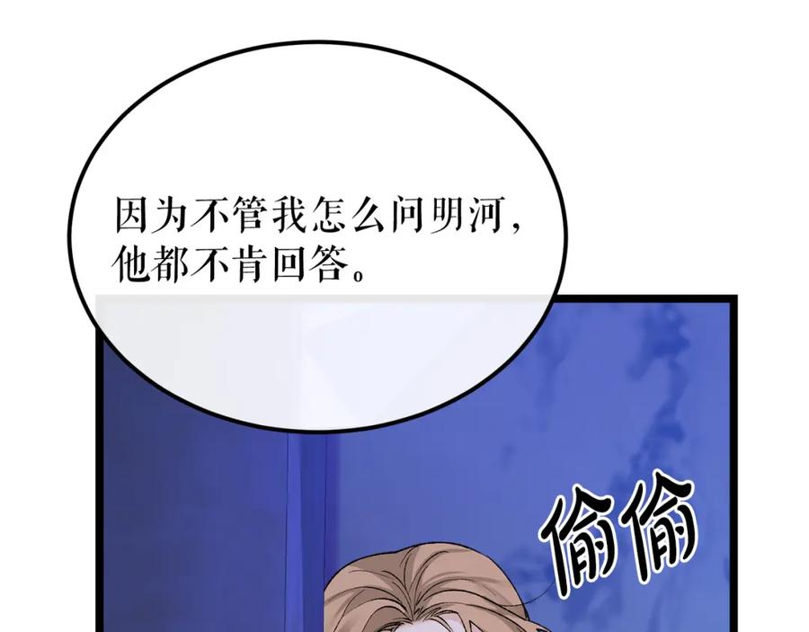 《热病》第39话 大打出手 第10页