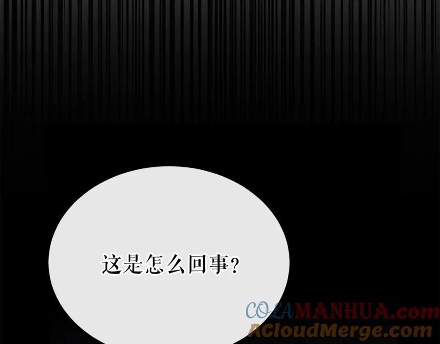 《热病》第39话 大打出手 第141页