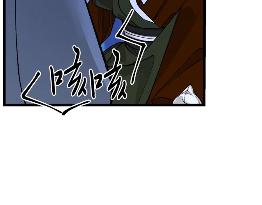 《热病》第39话 大打出手 第55页