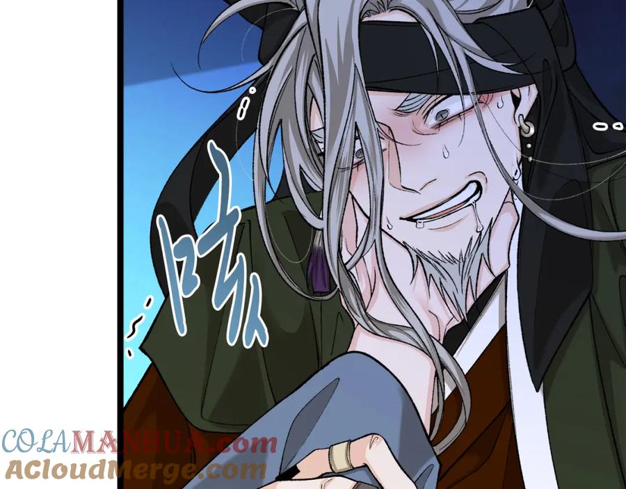 《热病》第39话 大打出手 第41页