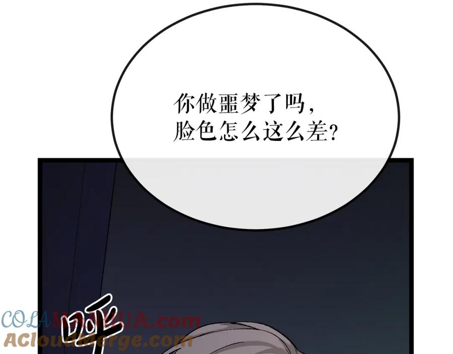 《热病》第39话 大打出手 第133页