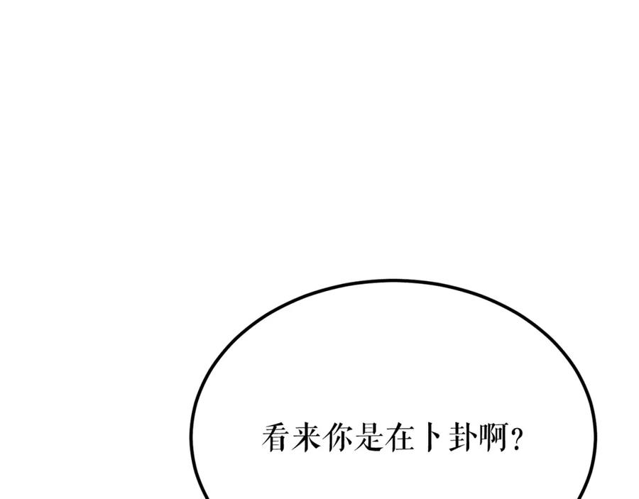 《热病》第39话 大打出手 第4页