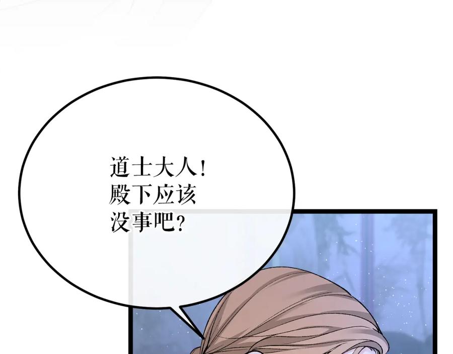 《热病》第39话 大打出手 第84页