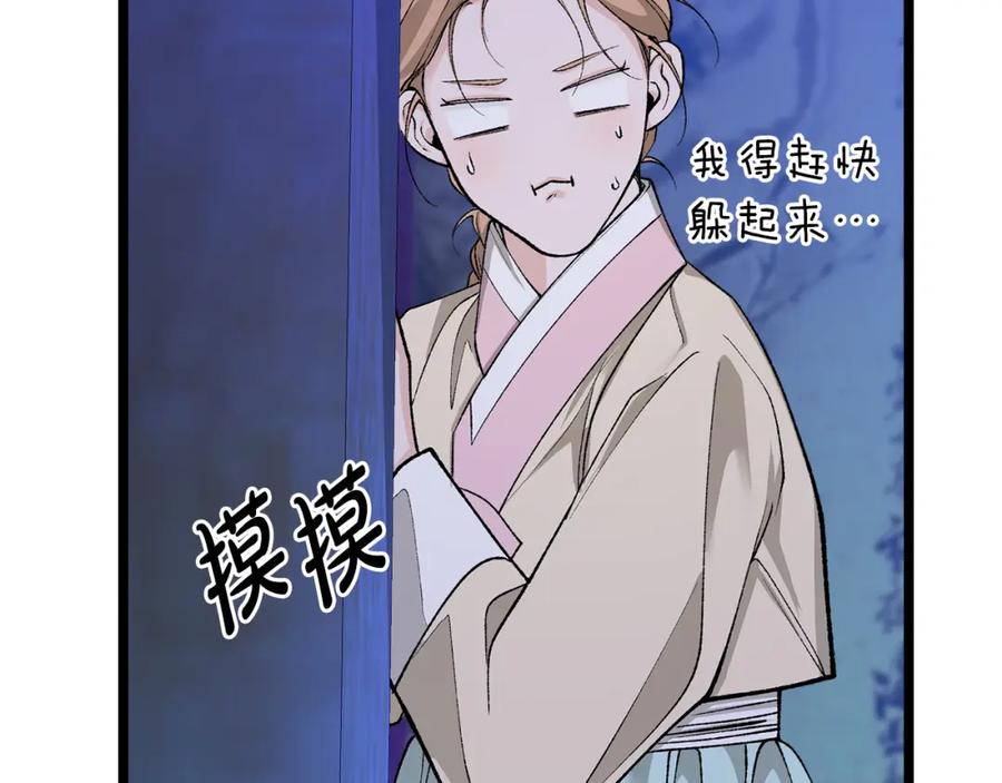 《热病》第39话 大打出手 第11页