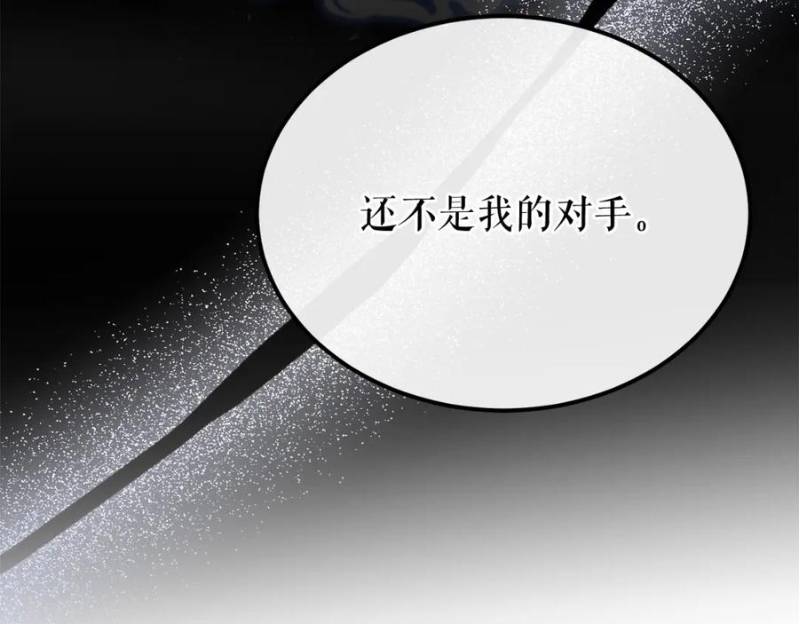 《热病》第39话 大打出手 第71页