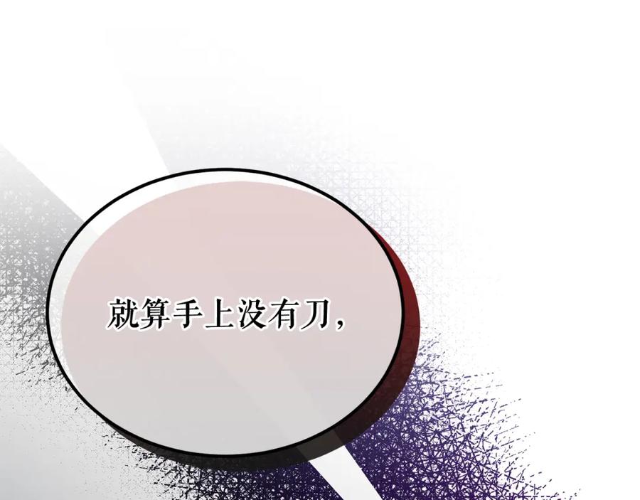 《热病》第39话 大打出手 第30页