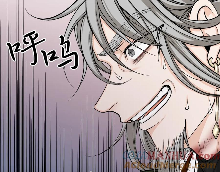 《热病》第39话 大打出手 第57页