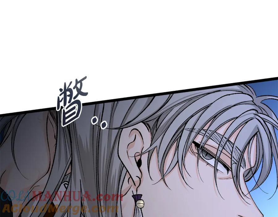 《热病》第39话 大打出手 第109页