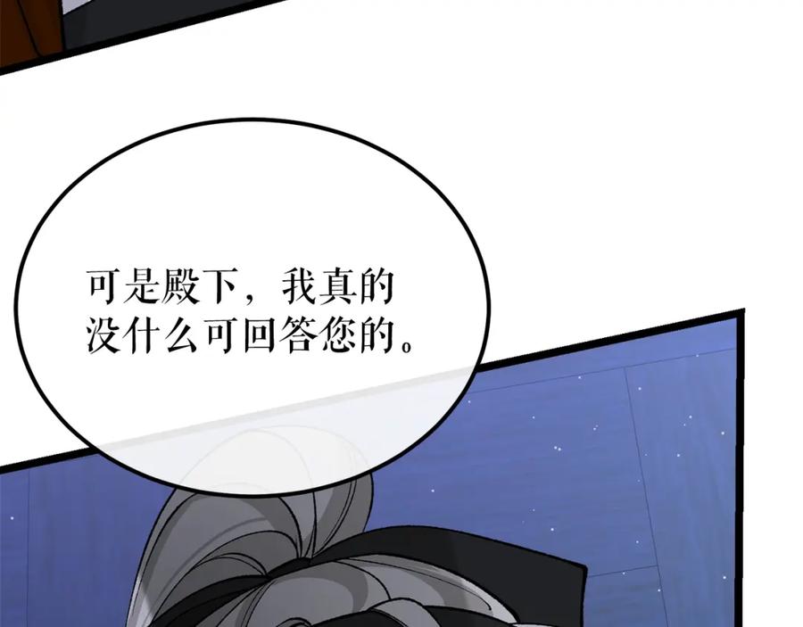 《热病》第39话 大打出手 第18页