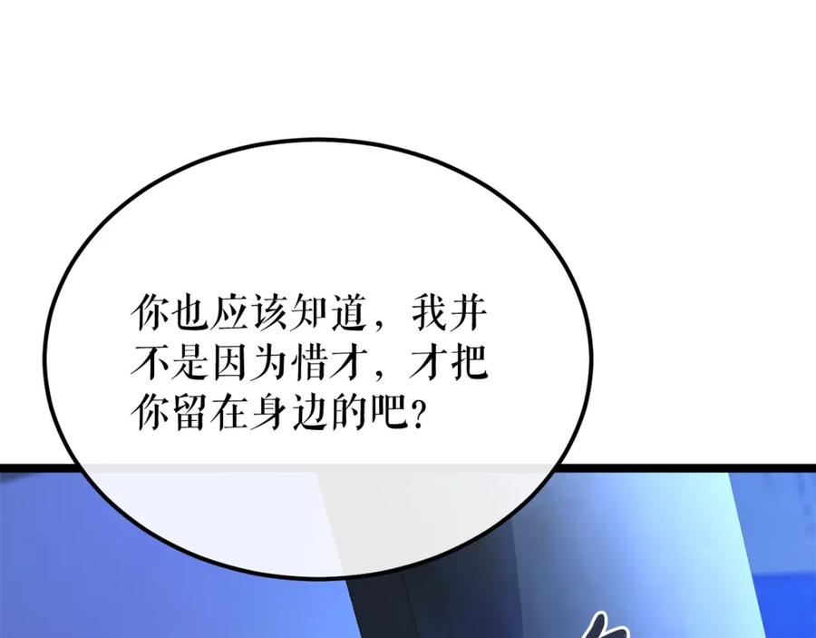 《热病》第39话 大打出手 第38页