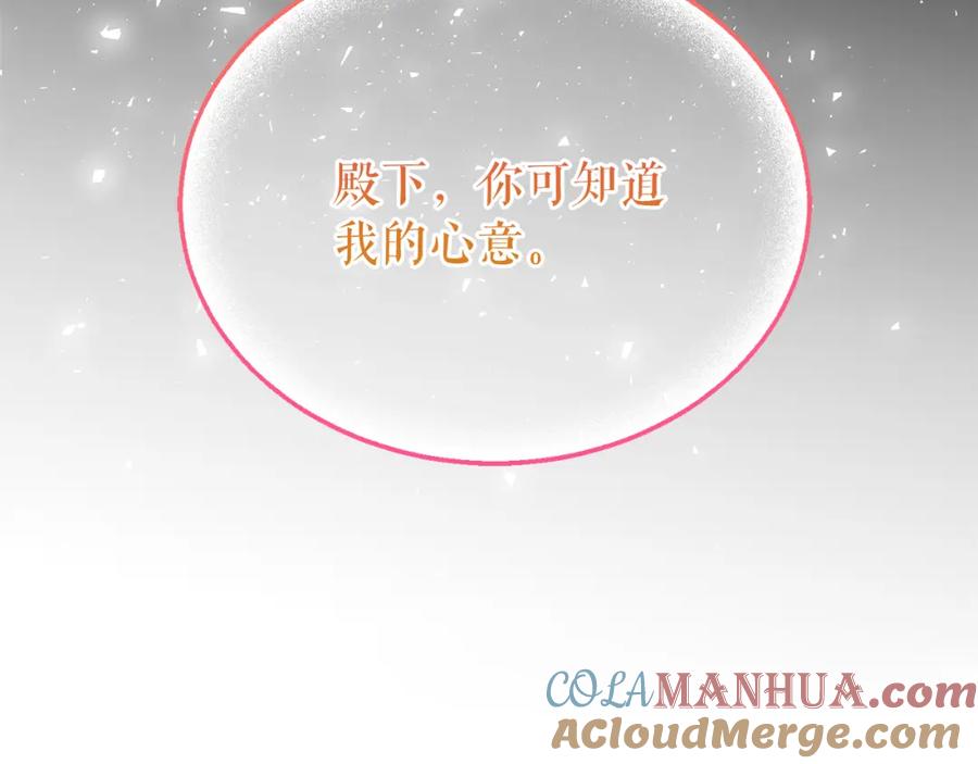 《热病》第39话 大打出手 第169页