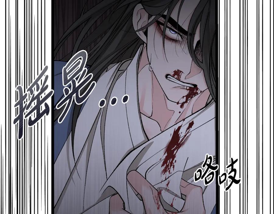 《热病》第39话 大打出手 第74页