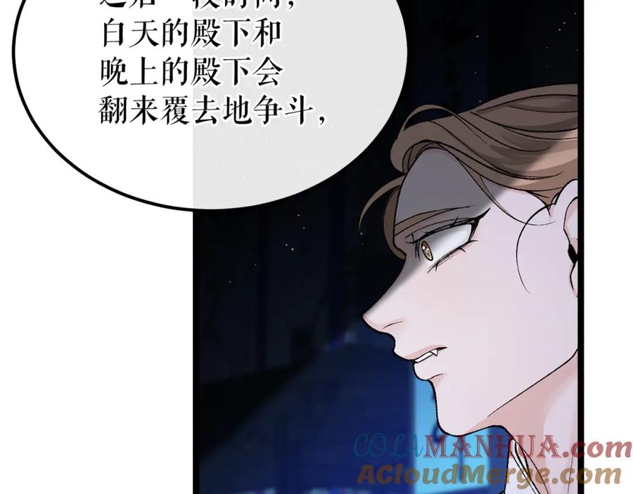《热病》第39话 大打出手 第93页