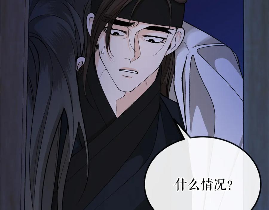 《热病》第39话 大打出手 第131页