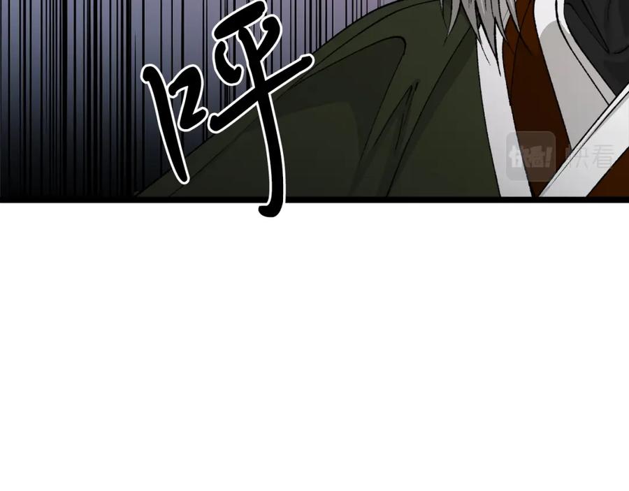 《热病》第39话 大打出手 第58页