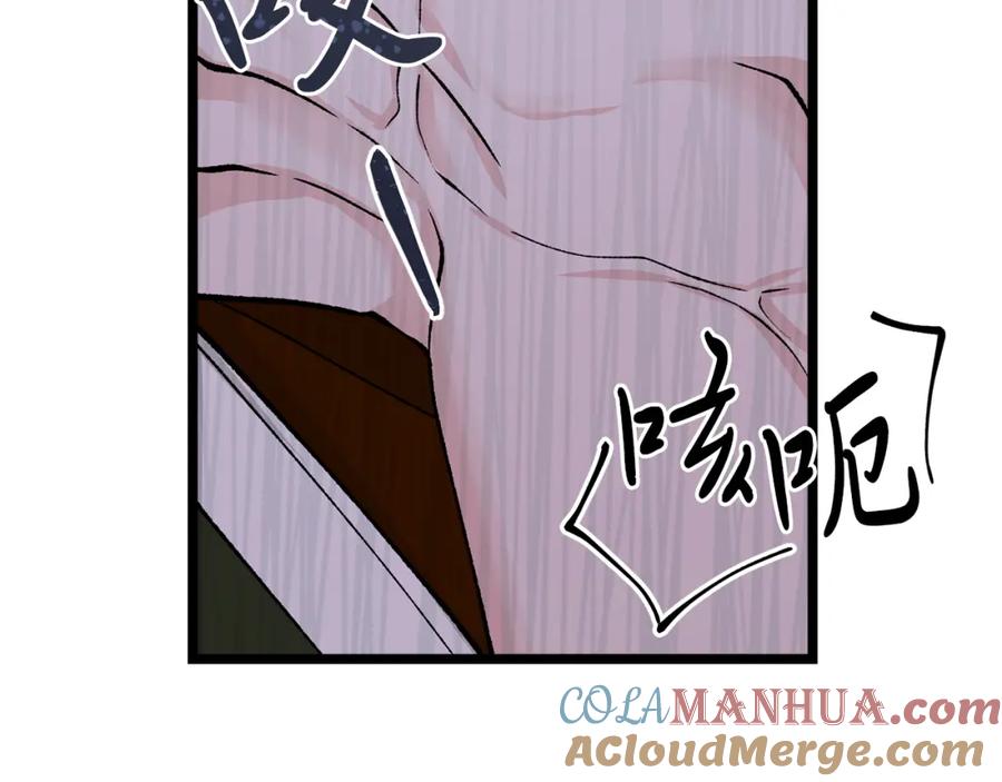 《热病》第39话 大打出手 第29页
