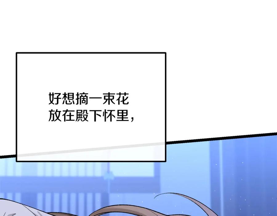 《热病》第39话 大打出手 第166页