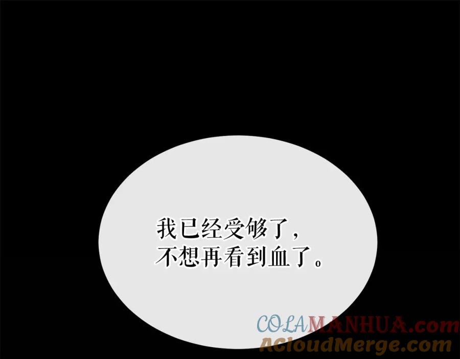 《热病》第39话 大打出手 第149页