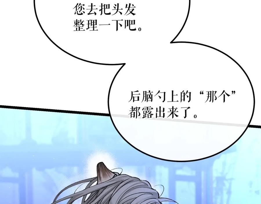 《热病》第39话 大打出手 第106页