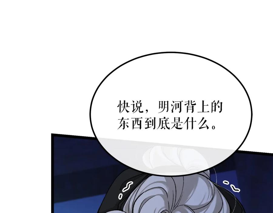 《热病》第39话 大打出手 第40页