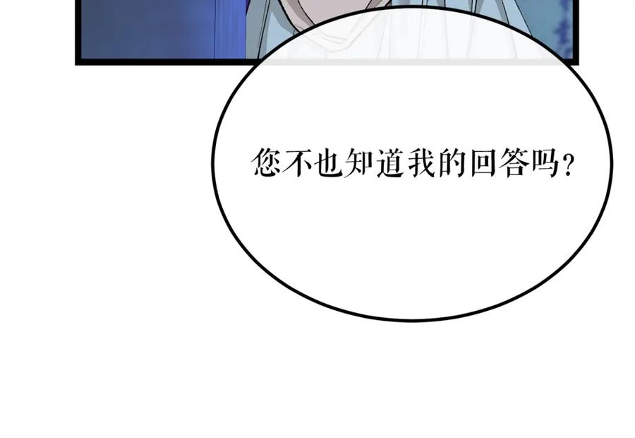 《热病》第39话 大打出手 第12页