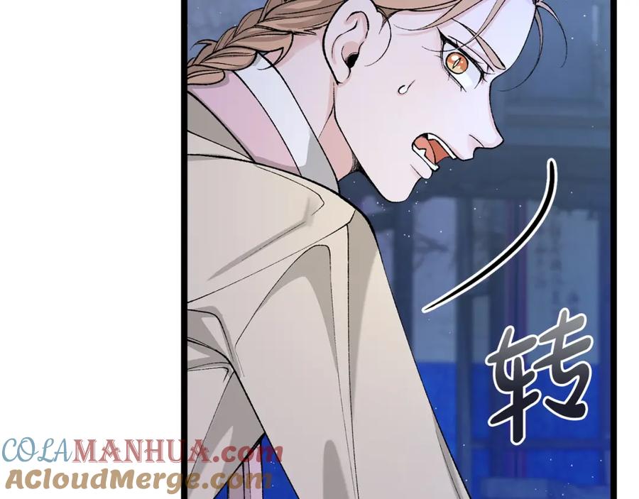 《热病》第39话 大打出手 第85页