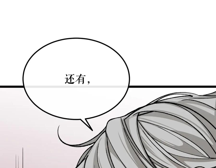 《热病》第39话 大打出手 第56页