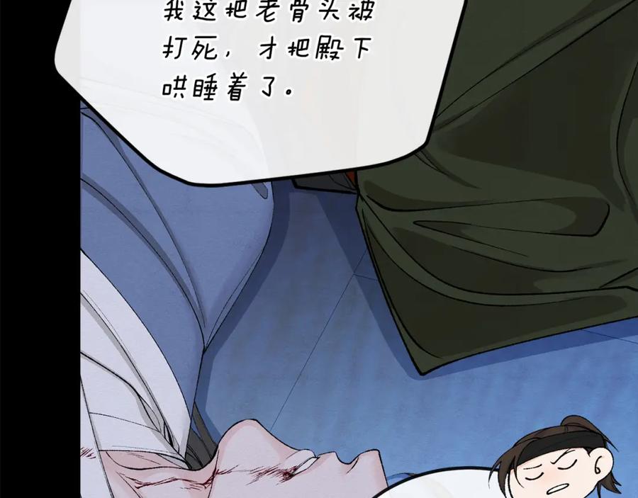 《热病》第39话 大打出手 第146页