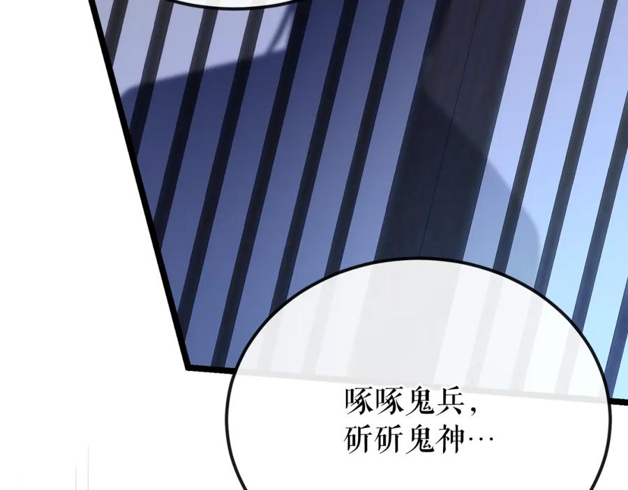 《热病》第39话 大打出手 第124页
