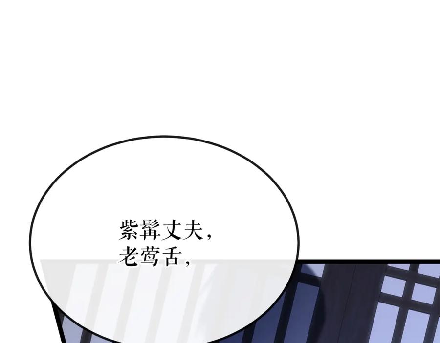 《热病》第39话 大打出手 第123页