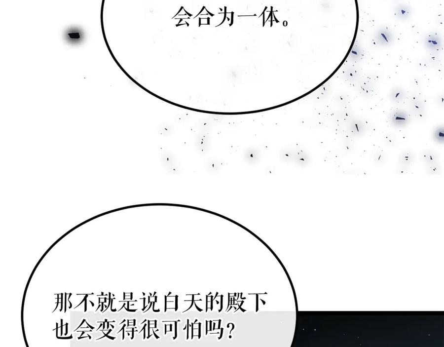 《热病》第39话 大打出手 第100页