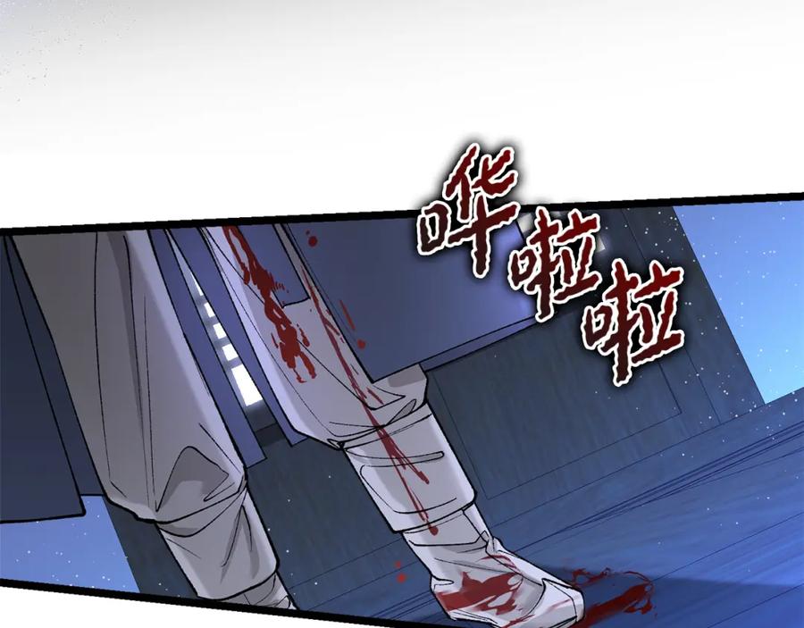 《热病》第39话 大打出手 第72页