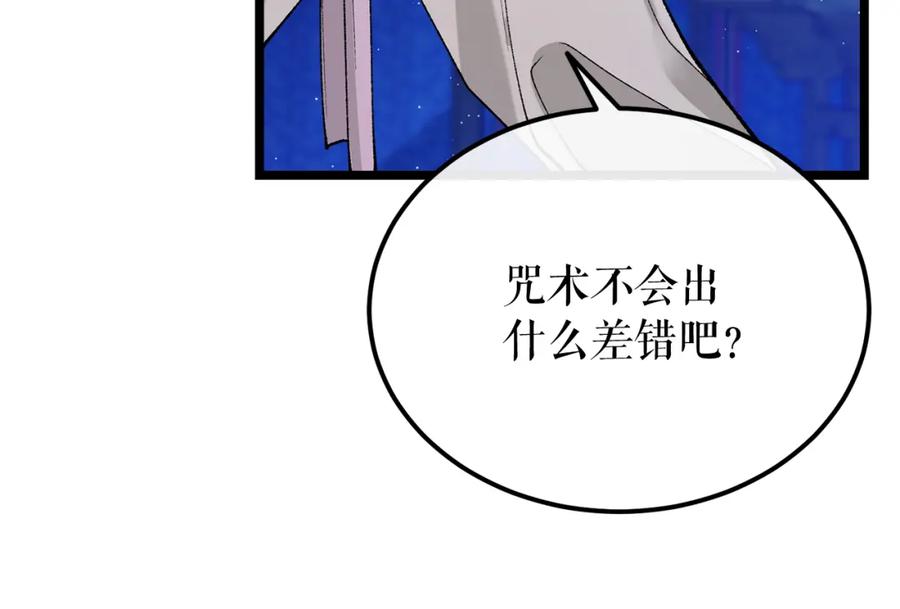《热病》第39话 大打出手 第86页
