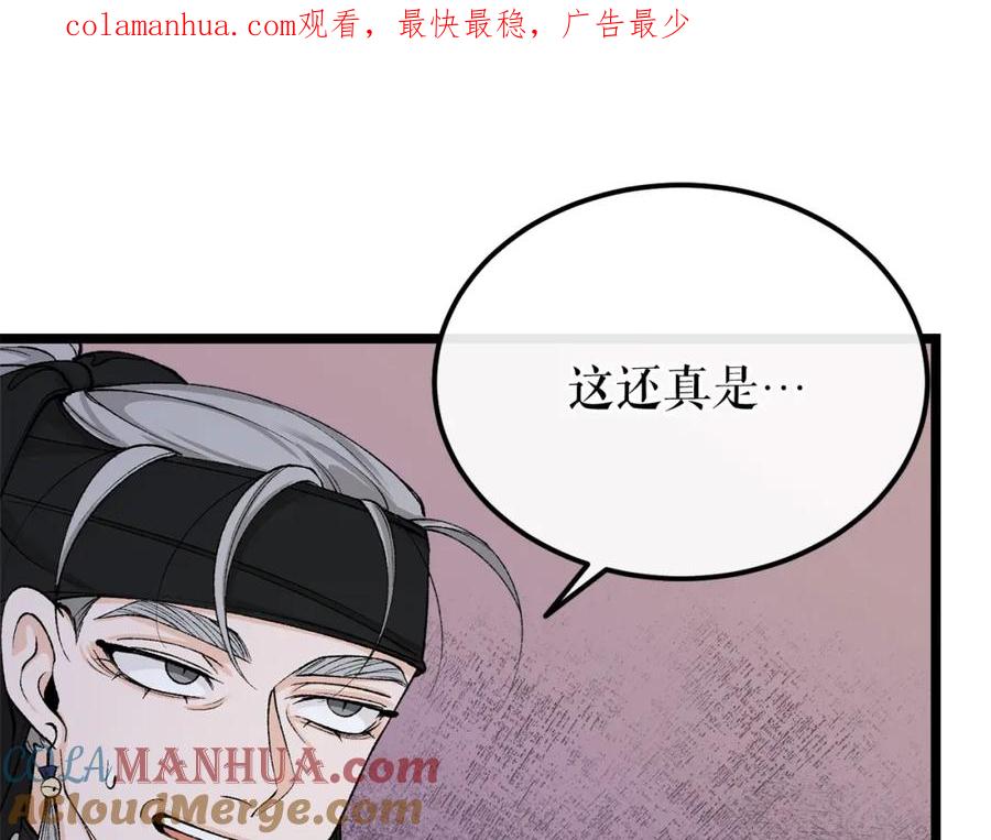 《热病》第39话 大打出手 第1页