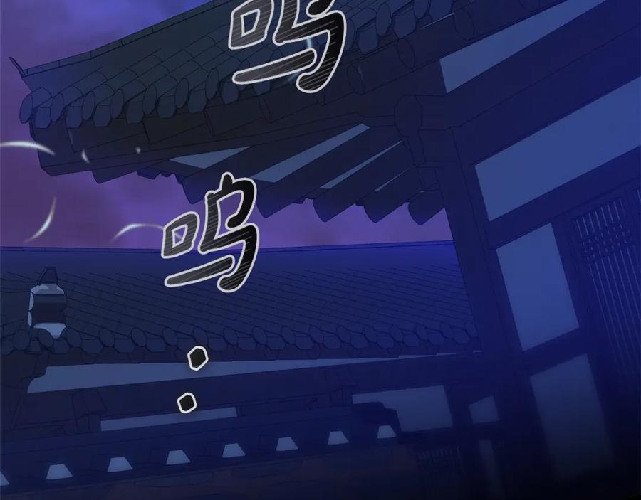 《热病》第39话 大打出手 第114页