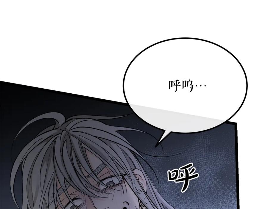 《热病》第39话 大打出手 第79页