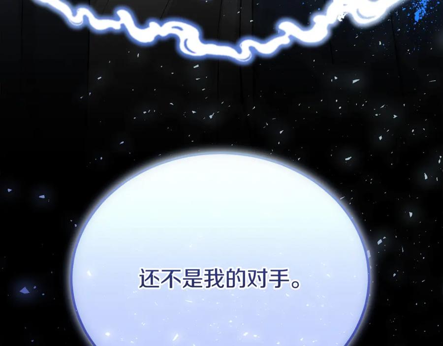 《热病》第39话 大打出手 第62页