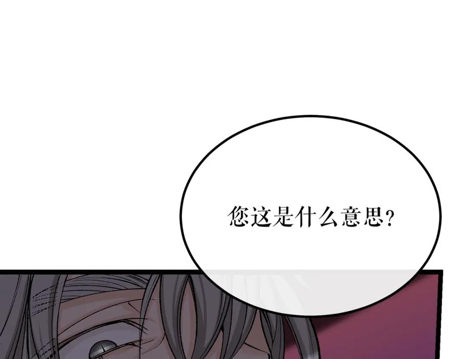 《热病》第39话 大打出手 第96页