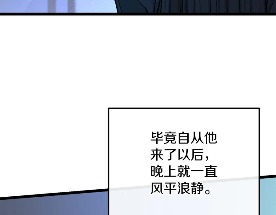 《热病》第39话 大打出手 第152页