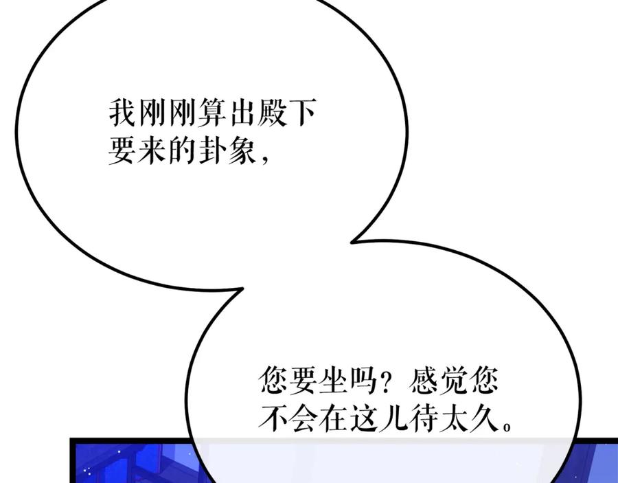 《热病》第39话 大打出手 第7页