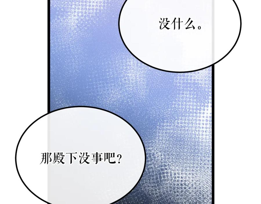 《热病》第39话 大打出手 第156页