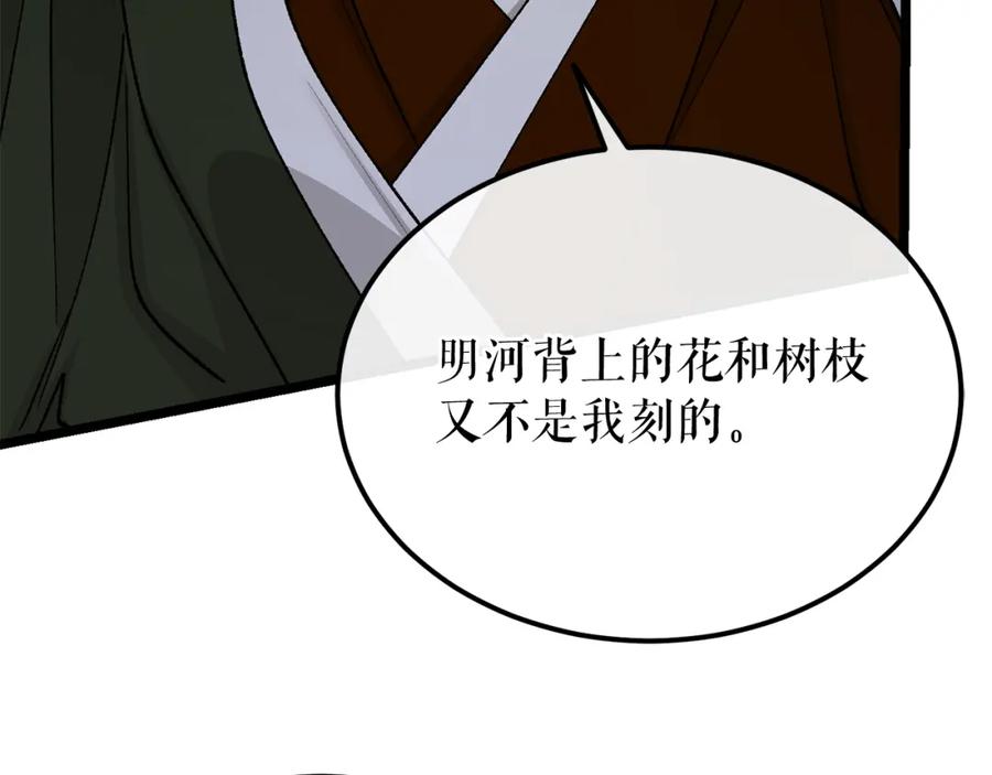 《热病》第39话 大打出手 第20页