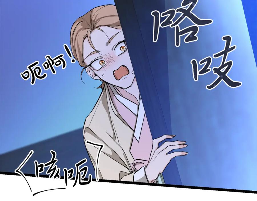 《热病》第39话 大打出手 第39页
