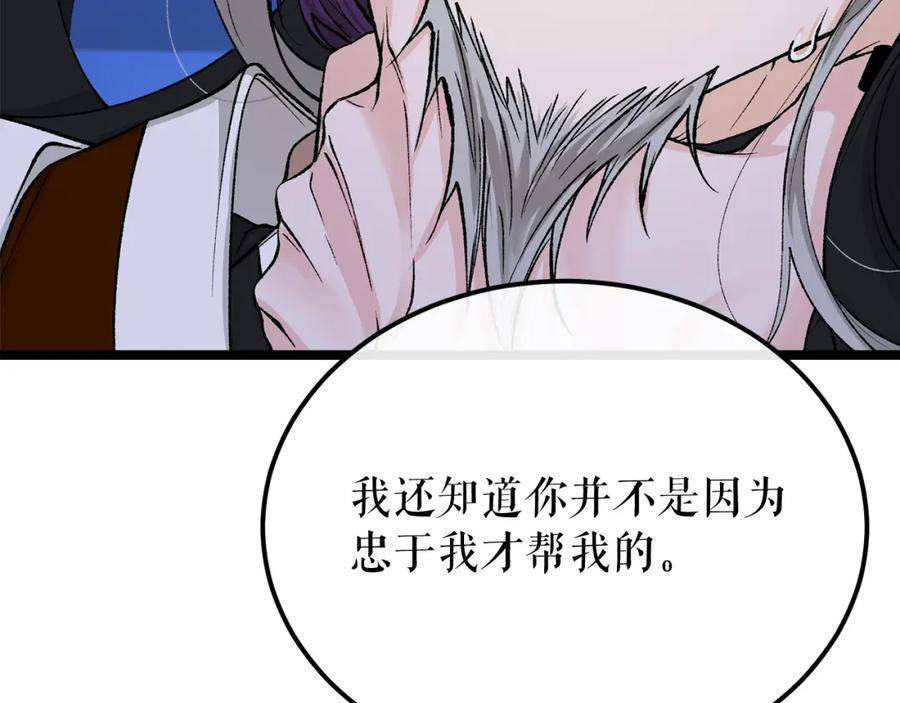 《热病》第39话 大打出手 第36页