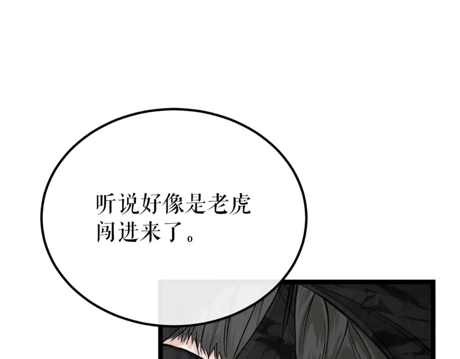 《热病》第40话 追悔莫及 第136页