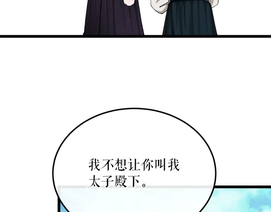 《热病》第40话 追悔莫及 第151页