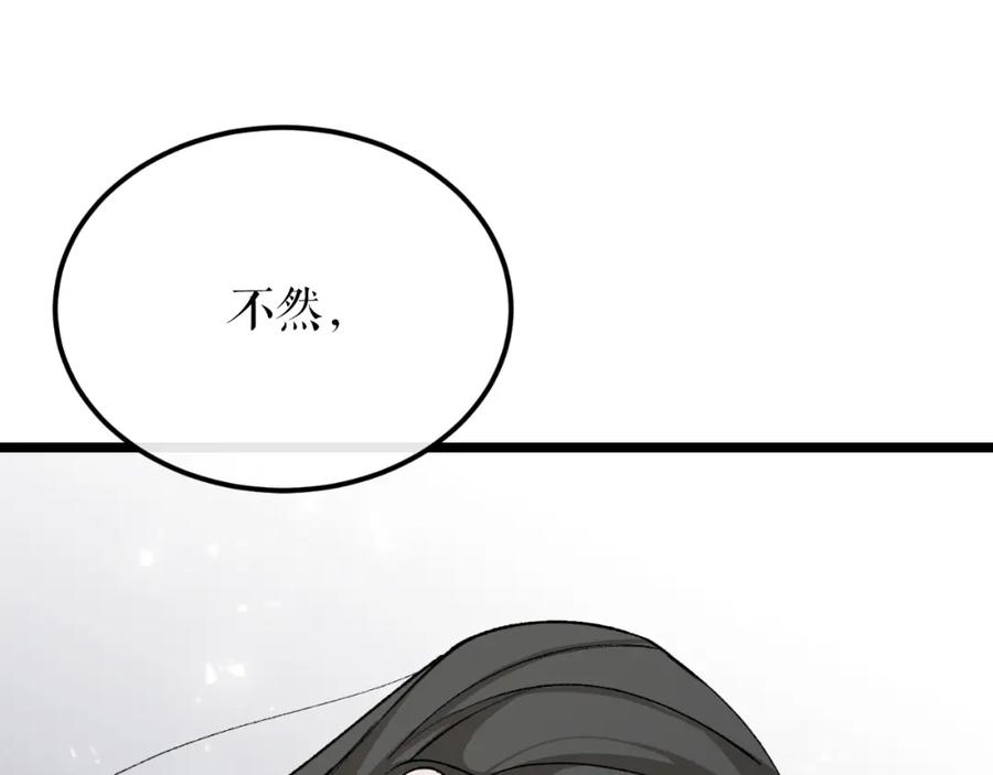 《热病》第40话 追悔莫及 第100页