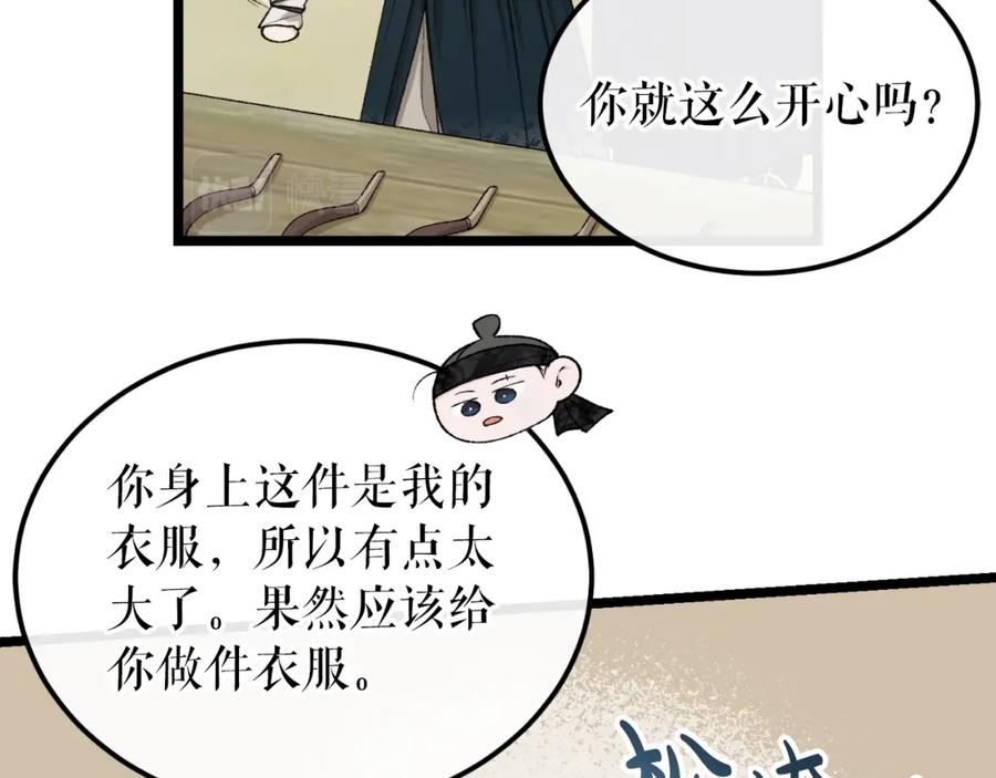 《热病》第40话 追悔莫及 第114页