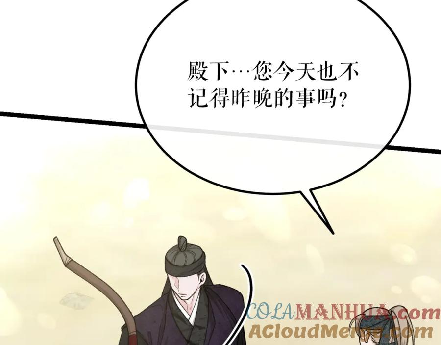 《热病》第40话 追悔莫及 第129页