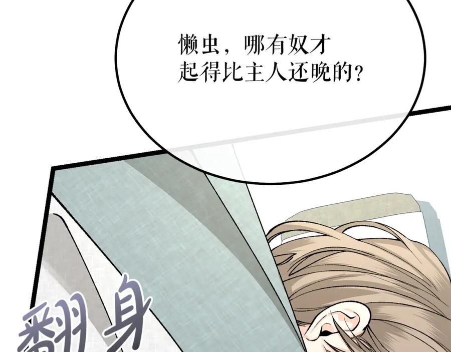 《热病》第40话 追悔莫及 第26页
